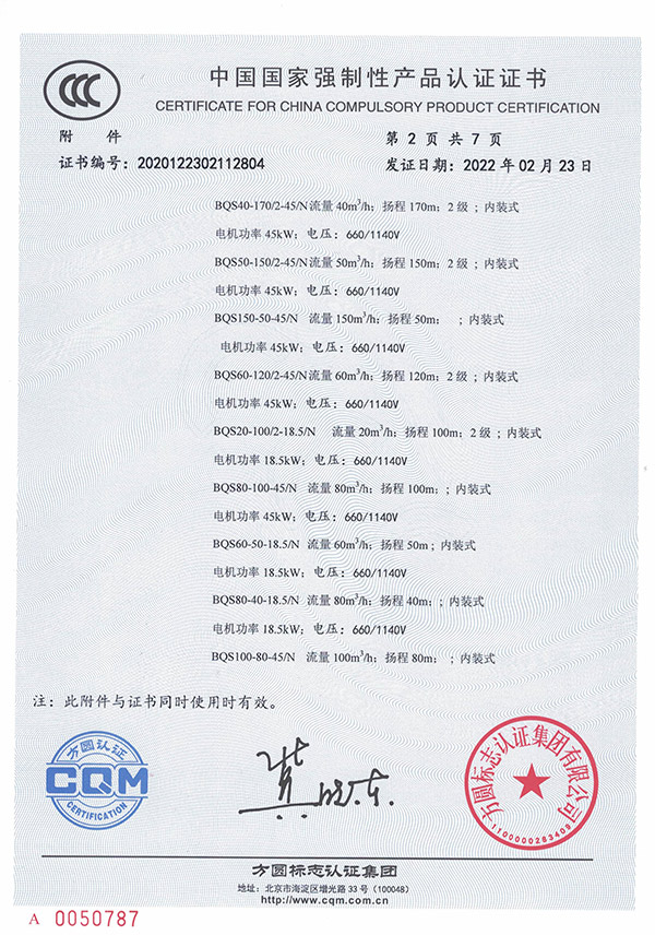 3C認(rèn)證證書